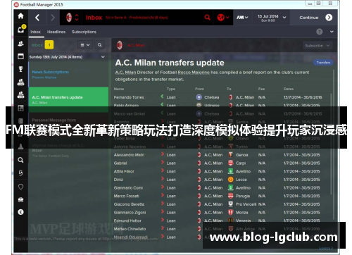 FM联赛模式全新革新策略玩法打造深度模拟体验提升玩家沉浸感 FM联赛模式全新革新策略玩法打造深度模拟体验提升玩家沉浸感